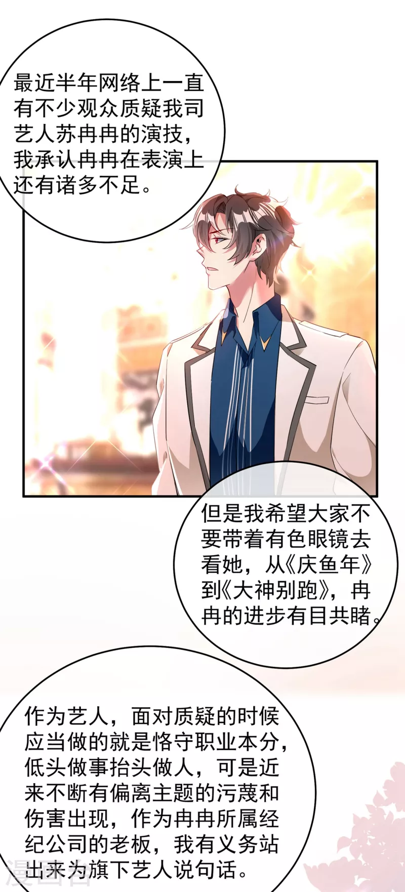 现代篇51 你的生命正在被吞噬11