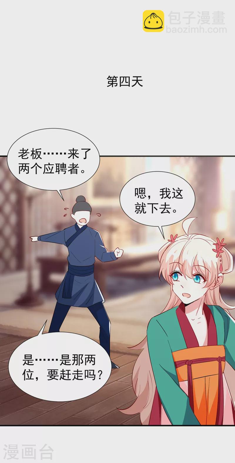 现代篇121 划清界限25