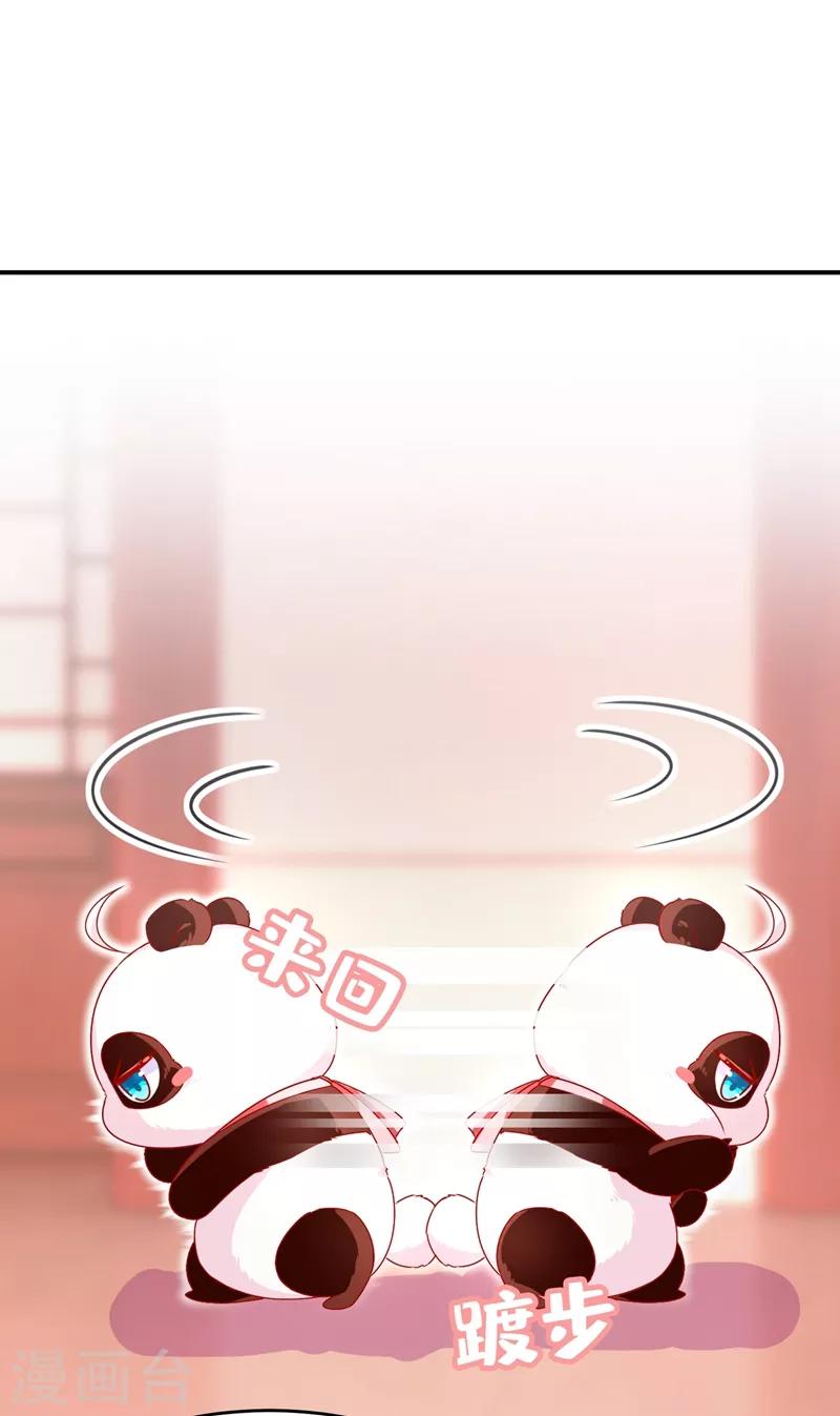 第41话 恶毒的太后1