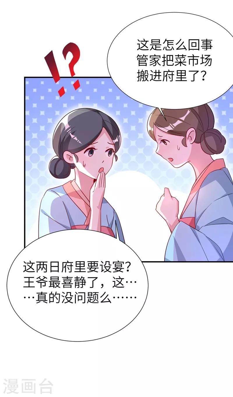 第47话 不想让她离开24