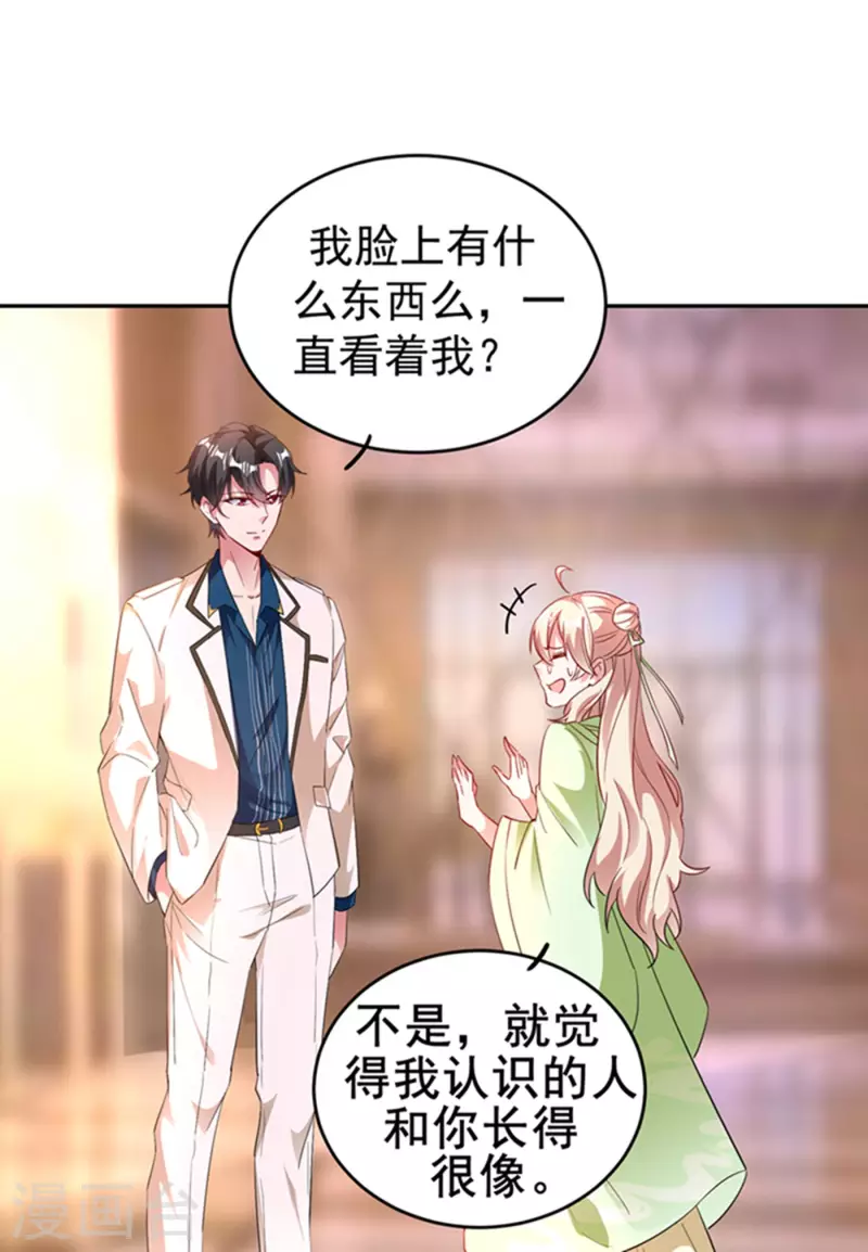 现代篇5 接下来看我表演了~25