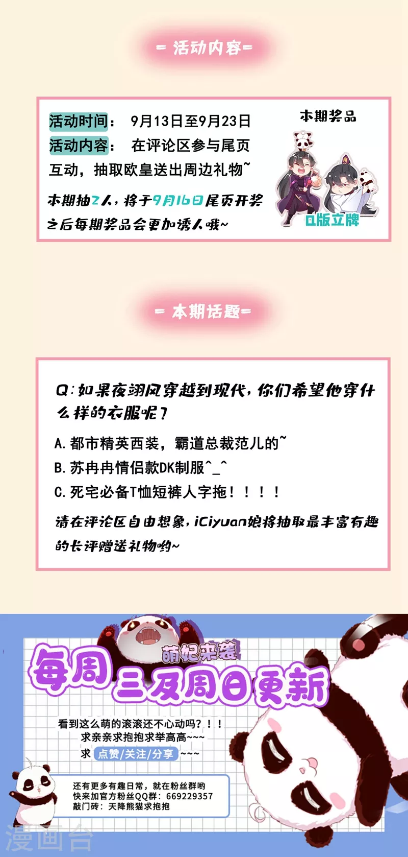 第78话 这个礼物，你喜欢吗？46