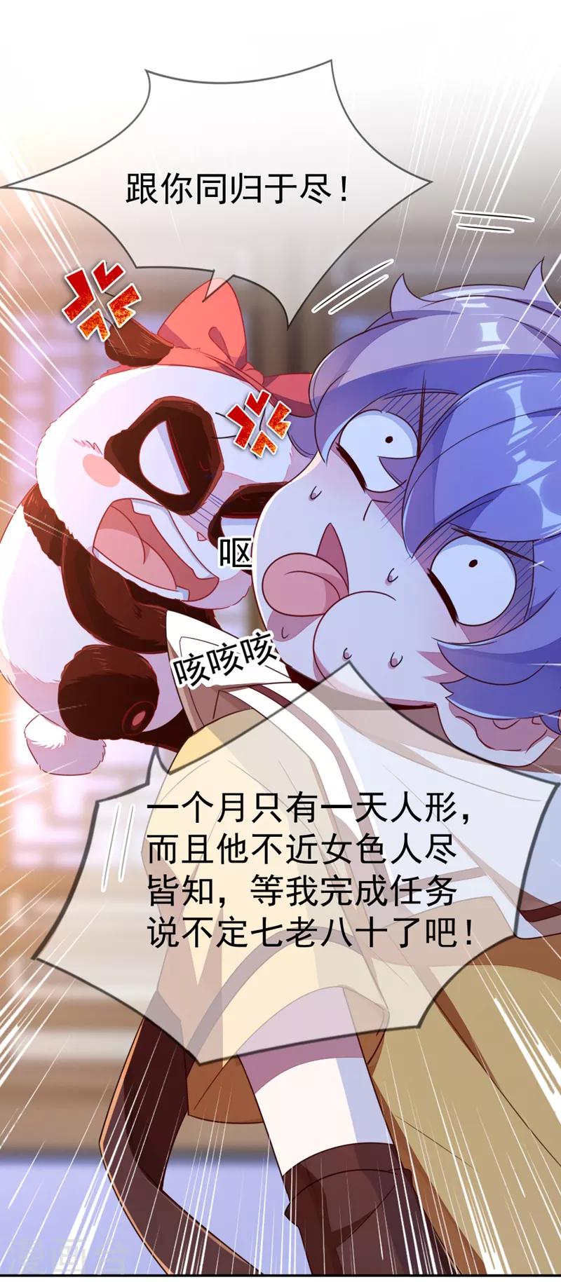 第16话 你是独一无二的16