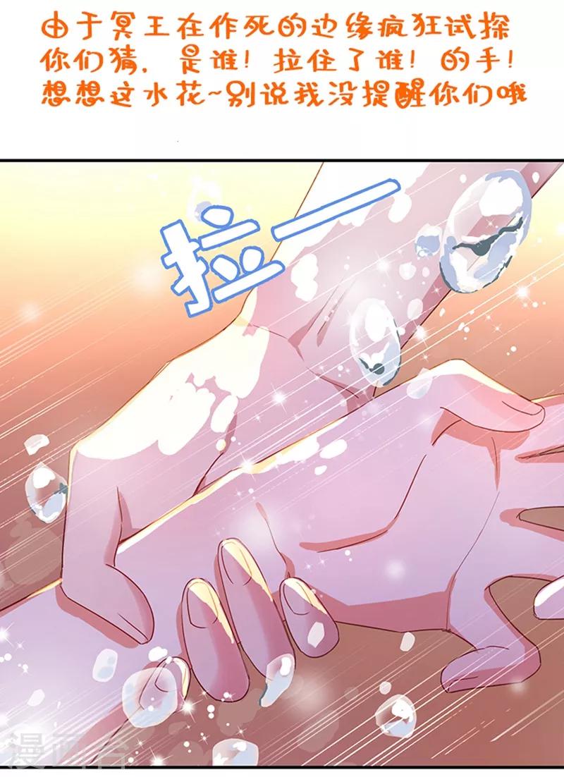 第44话 听话，进来一起洗37