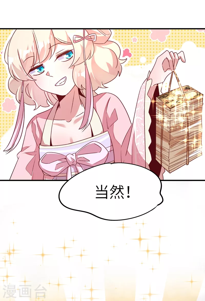 第69话 我们黏在一起了？3