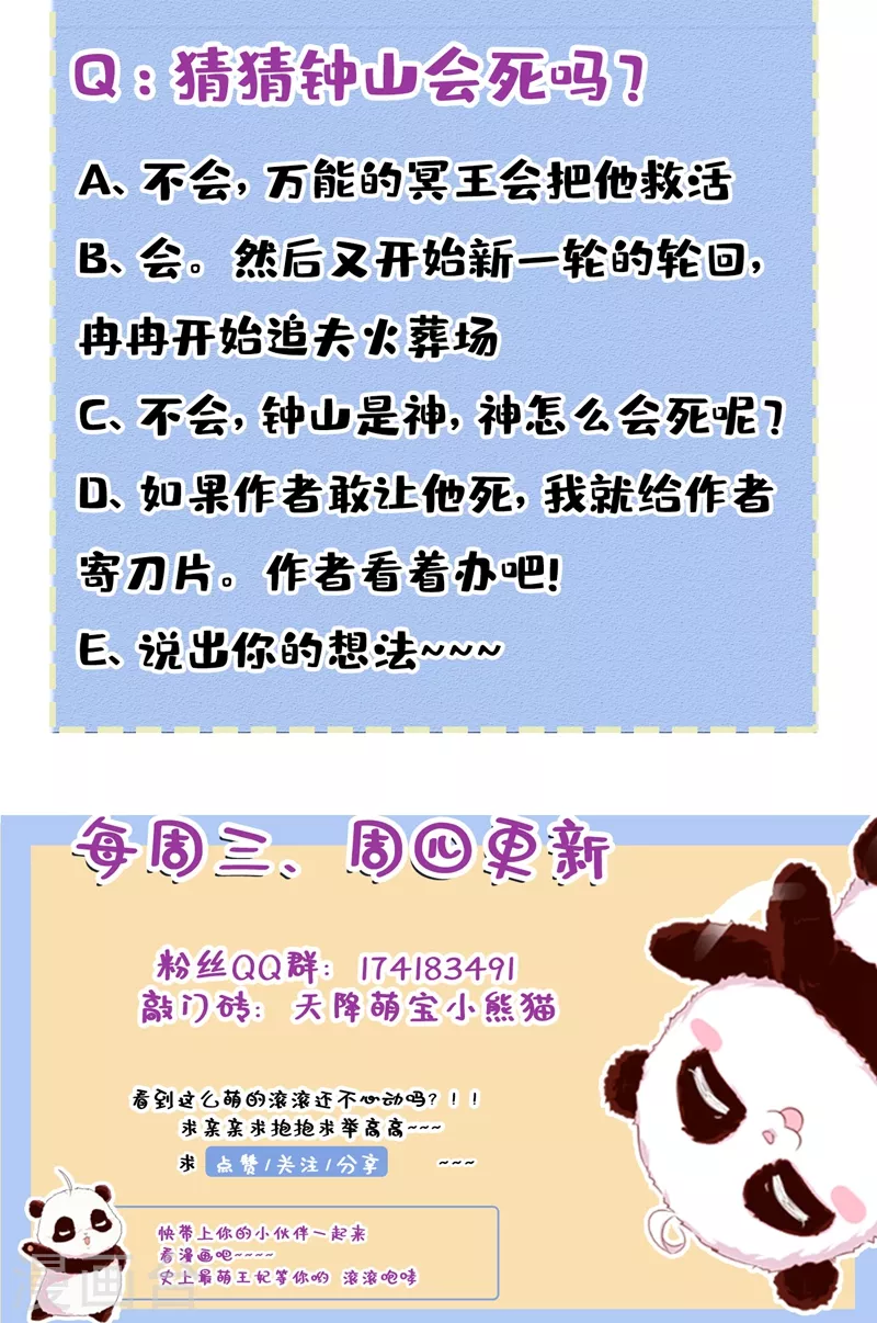 现代篇124 这一切是月老的锅？33