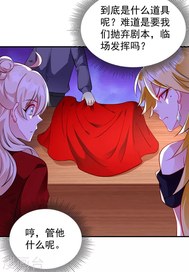 现代篇39 真正的演技比拼！20