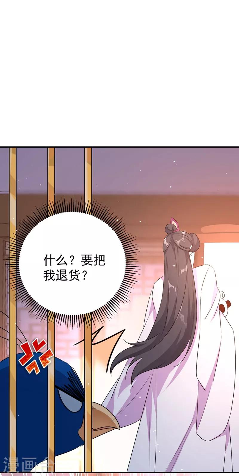 第39话 七天包退28