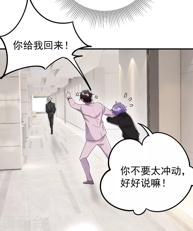 现代篇54 你究竟是何身份30