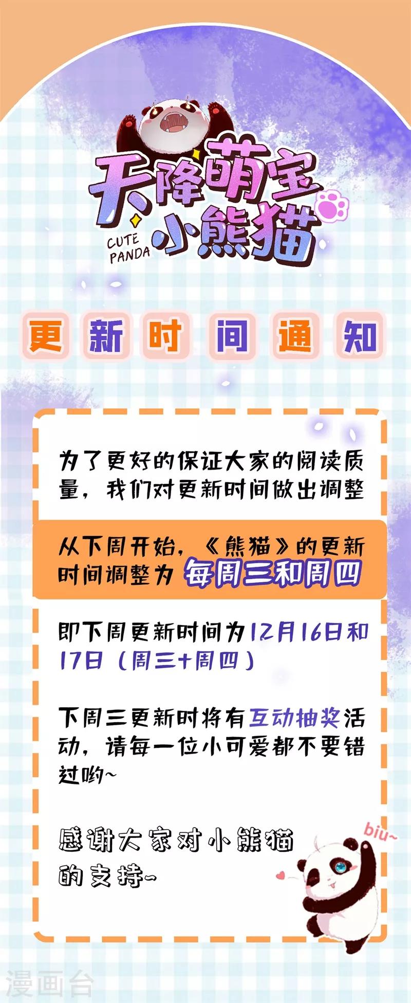 现代篇25 您的小可爱已黑化！31