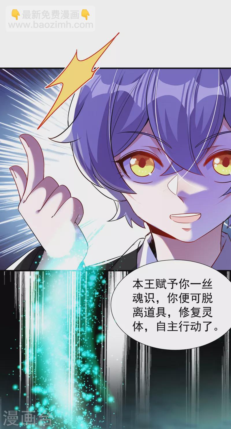 现代篇68 变回来的办法26