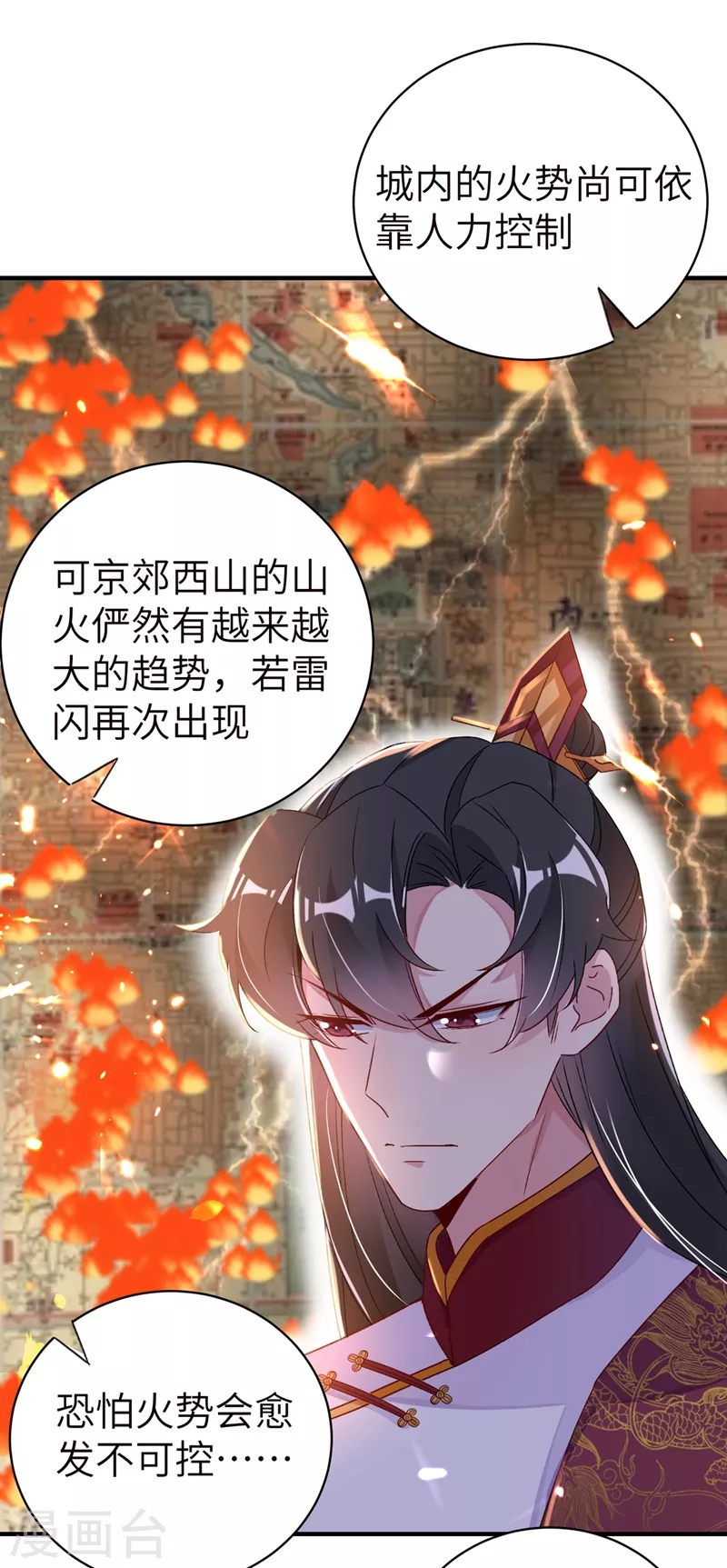 第55话 晴天霹雳背后的阴谋16