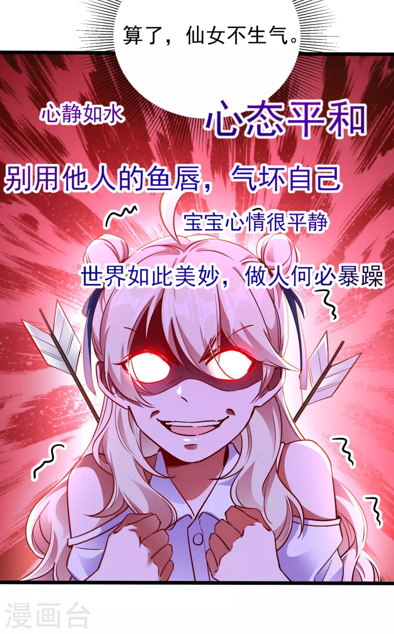 现代篇17 苏冉冉的蹦极初体验14