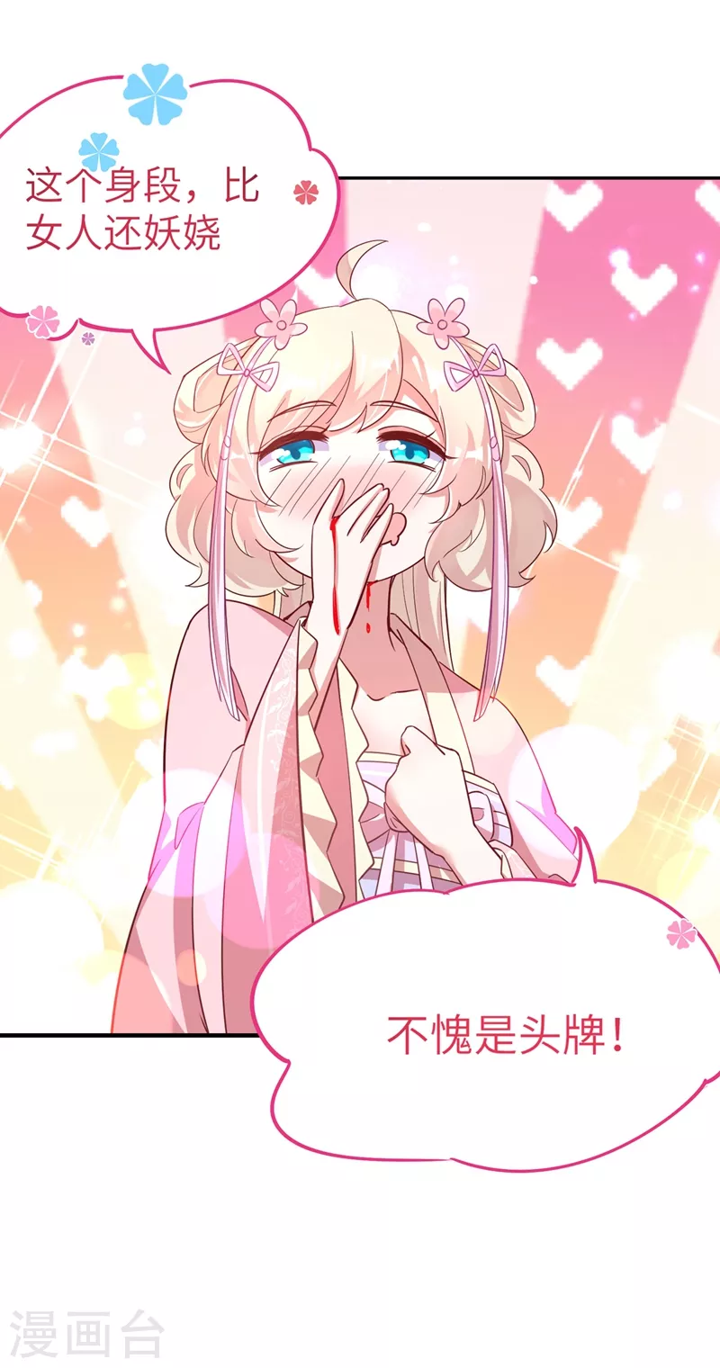 第66话 大型分手现场34