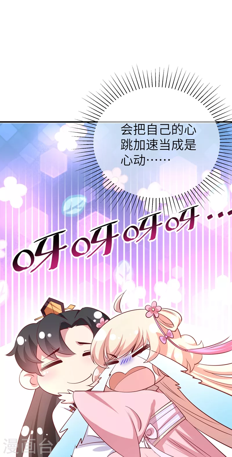 第75话 另类的游乐园之行15