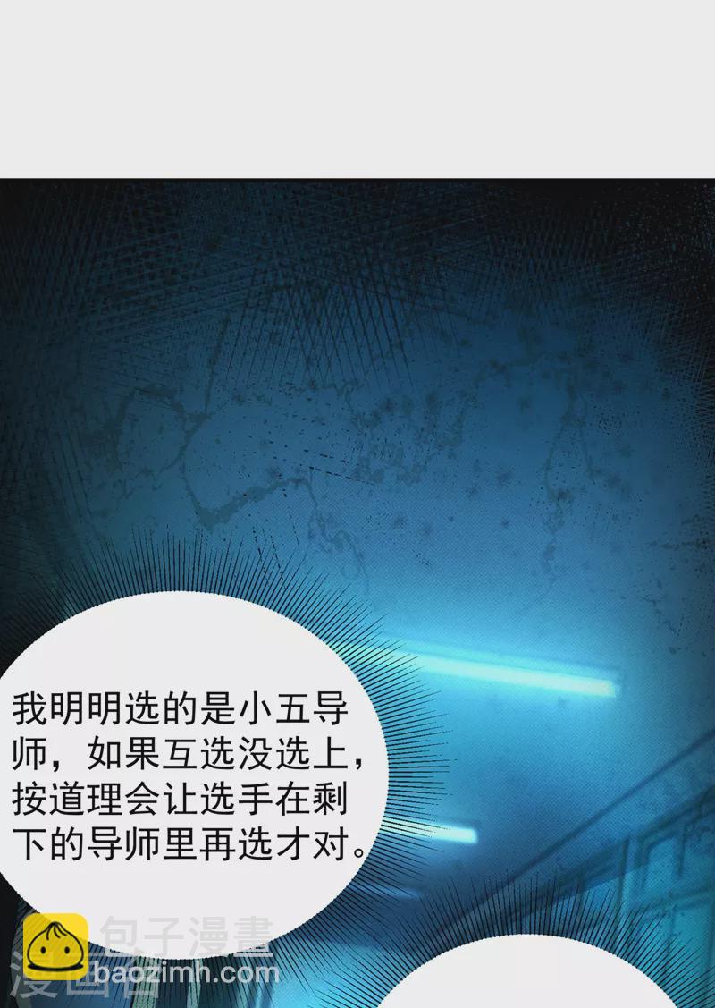 现代篇66 鬼屋真人秀9