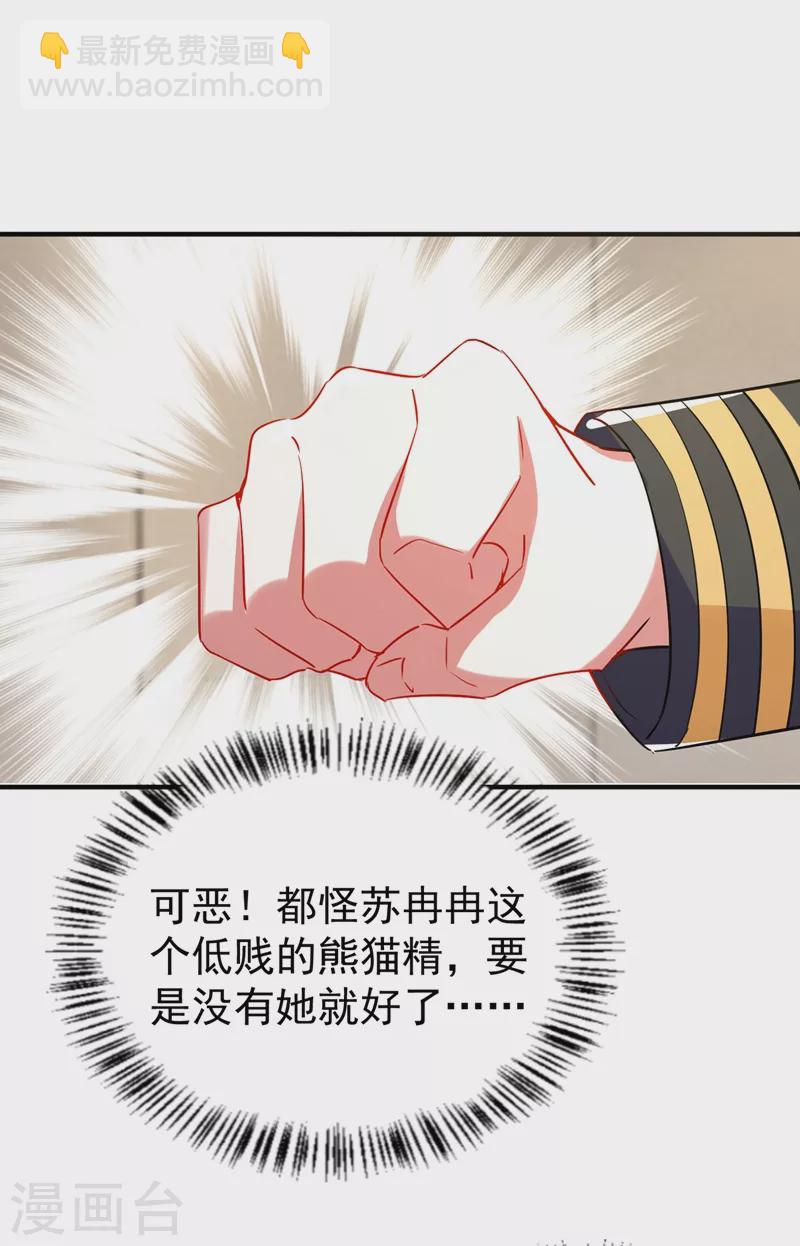 现代篇84 我要留下来协助他！14