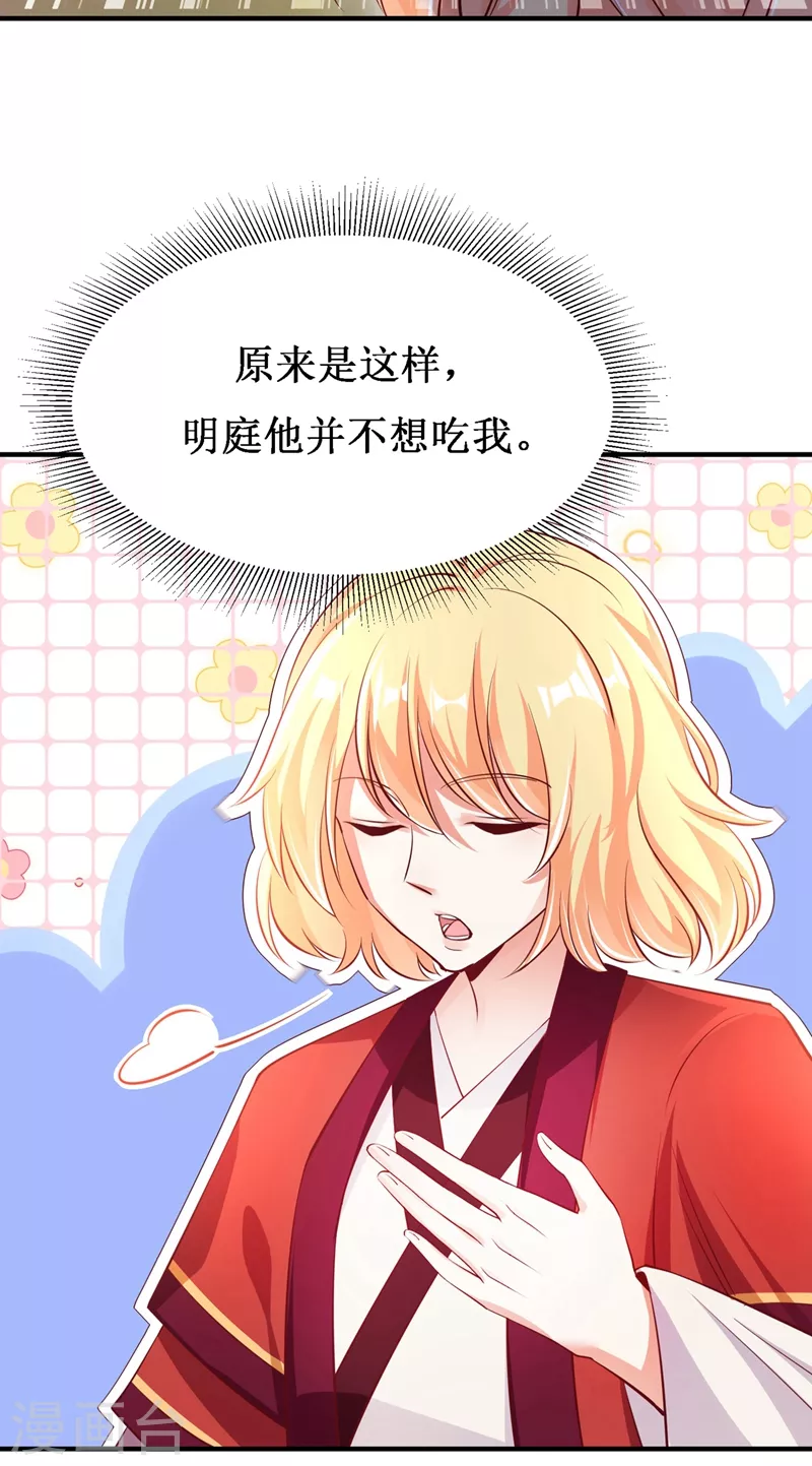番外2 吃鸡那点事儿27