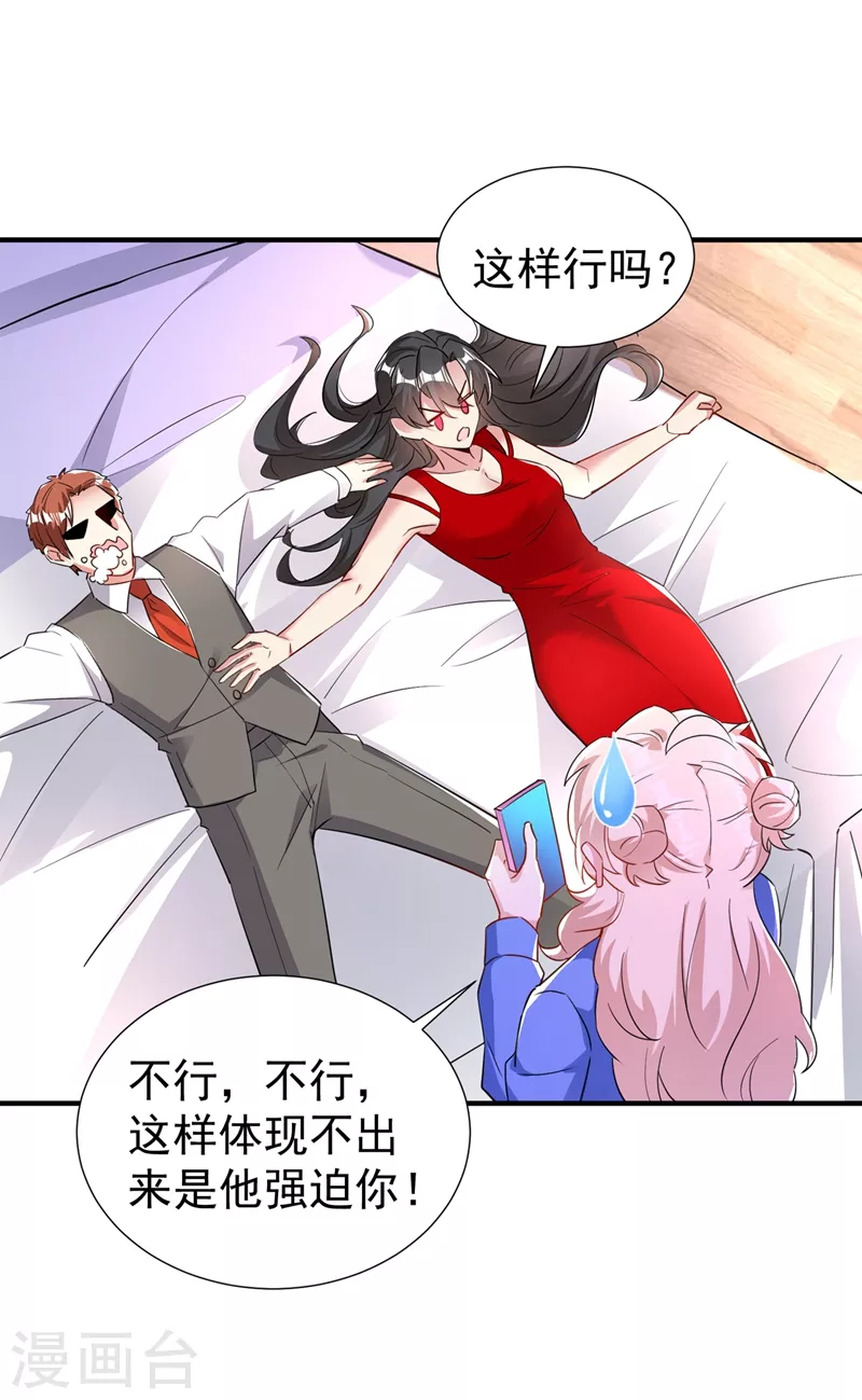 现代篇87 不愧是影帝！16