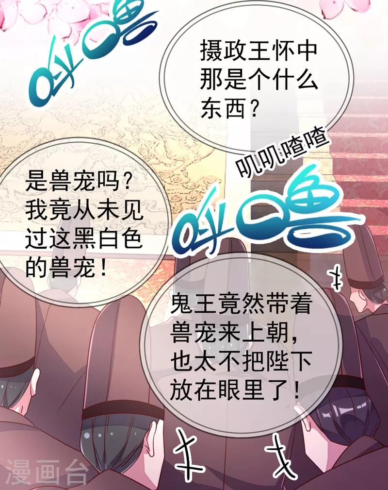 第21话 鸡翅有点硬8