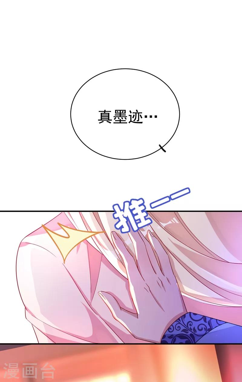 第49话 华丽变身37