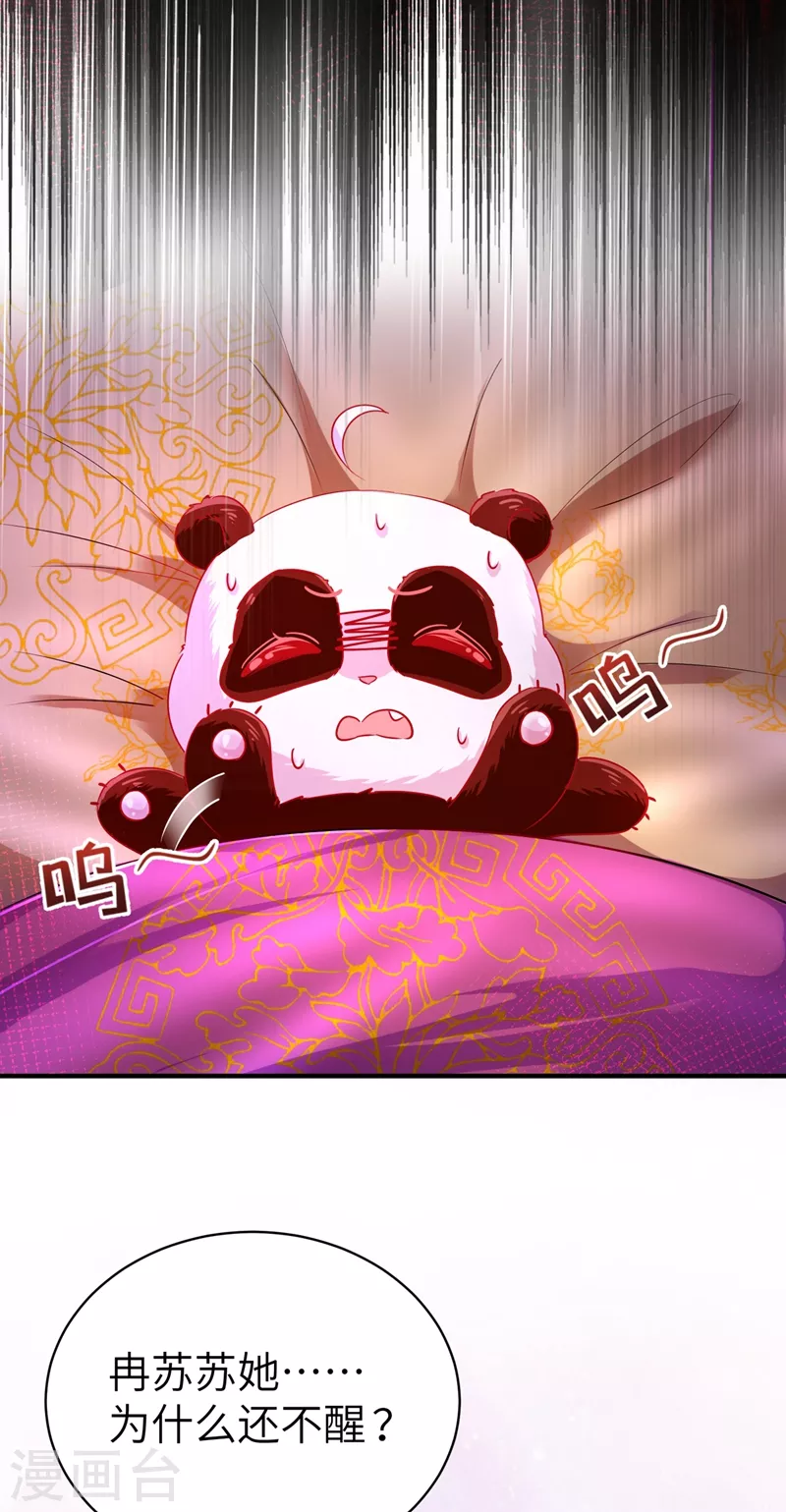 第64话 想改嫁，问过我了没？38