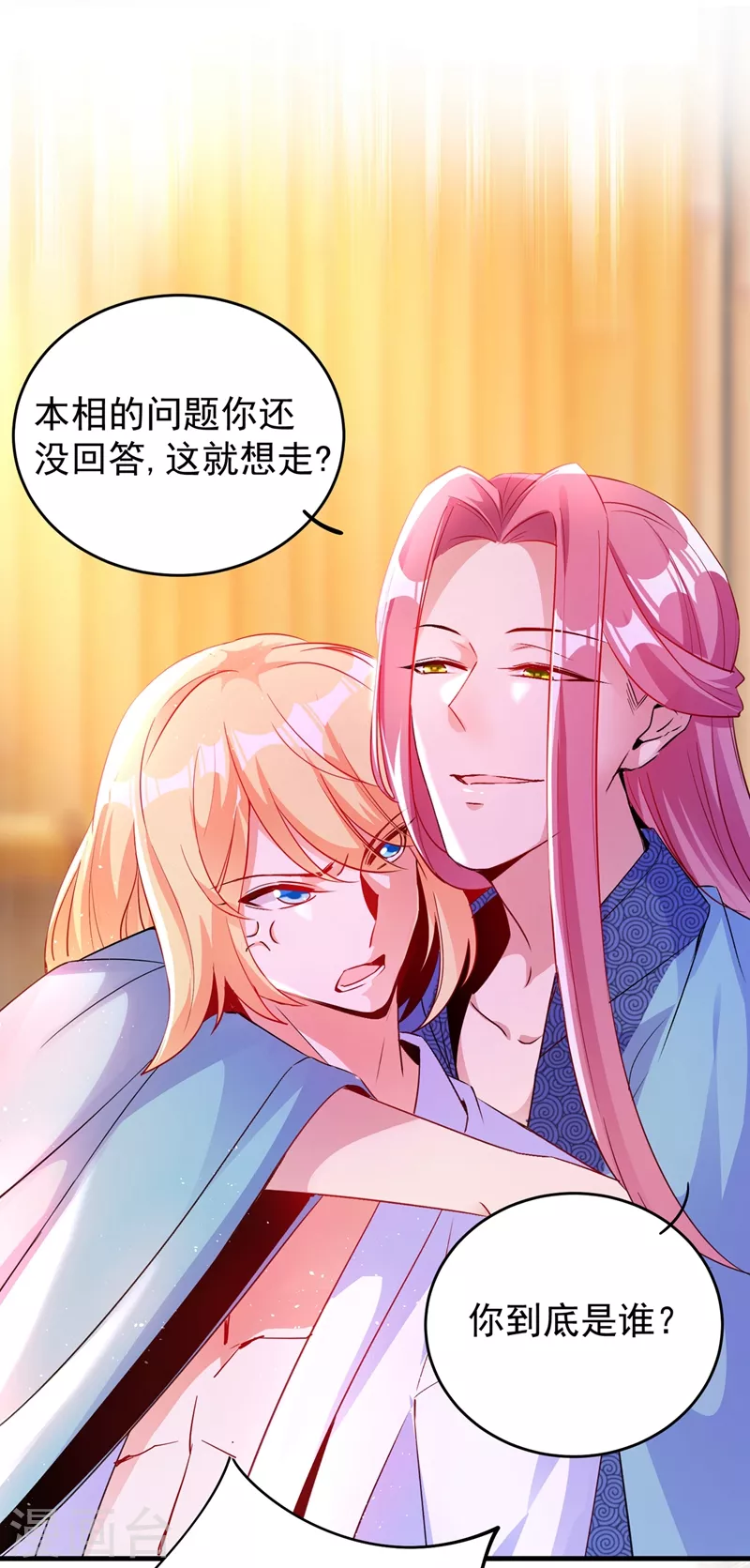 番外 浴室那点事儿（孔雀篇）11