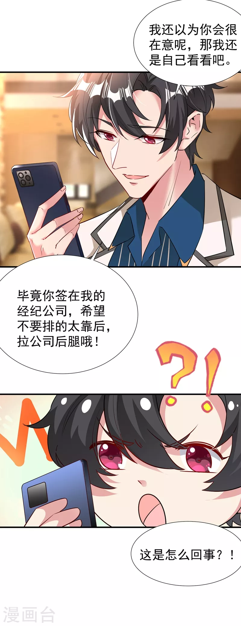 现代篇97 你还有别的女人？！22