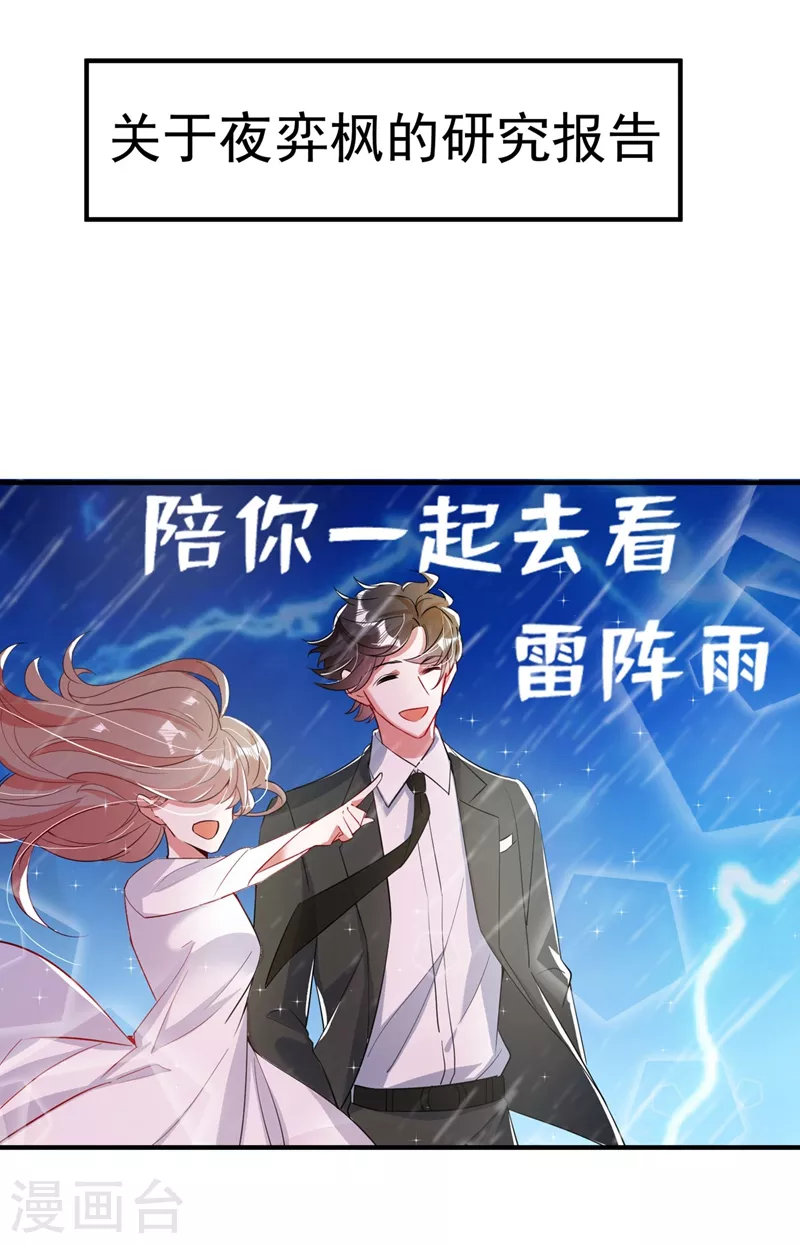现代篇58 明庭的挑战27