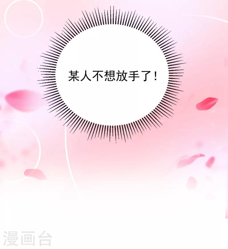 第51话 她会喜欢本王的！7