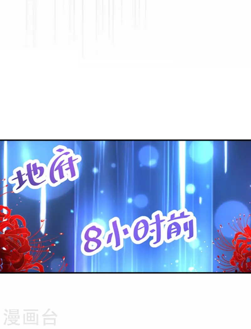 现代篇4 苏冉冉，我来了！11