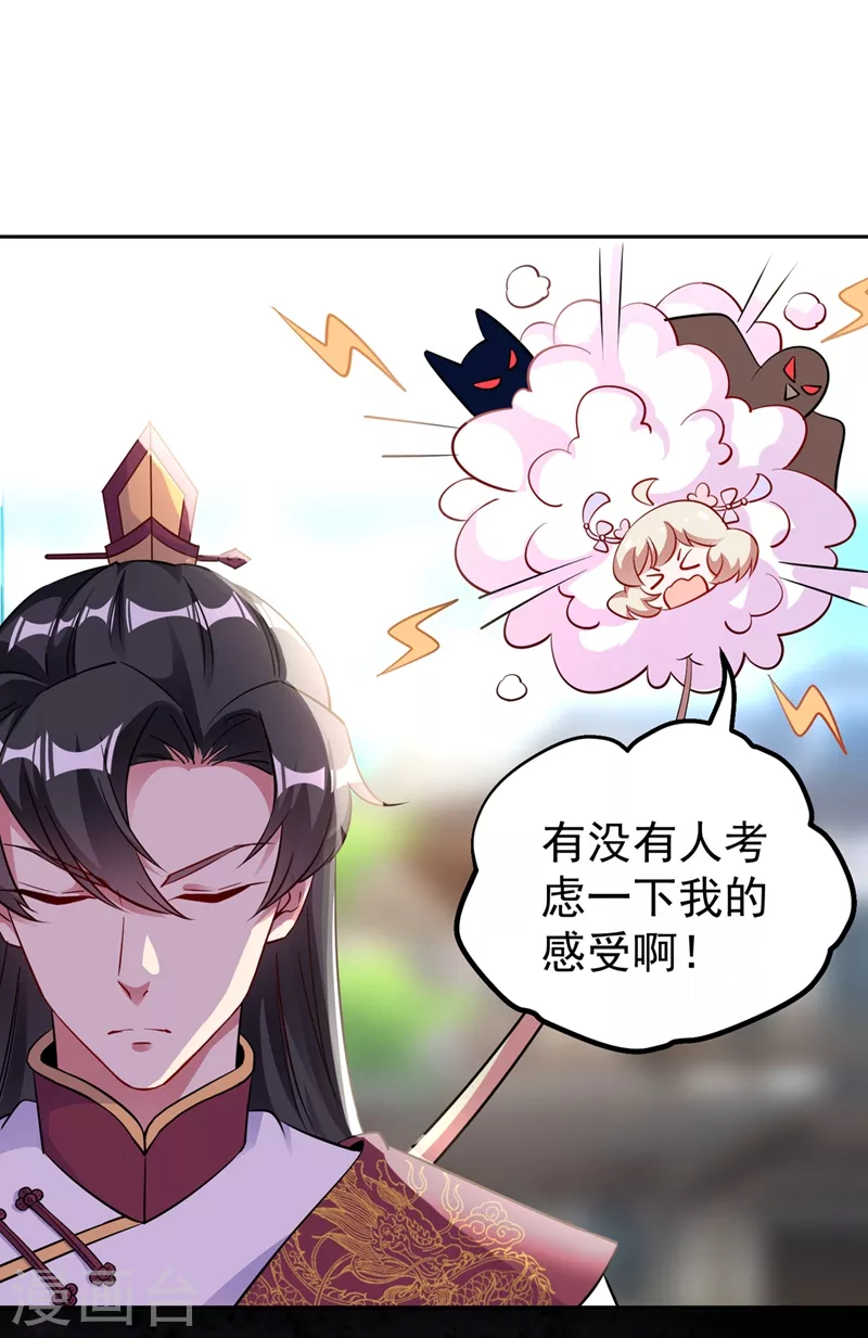 第73话 女孩子，应该怎么追18