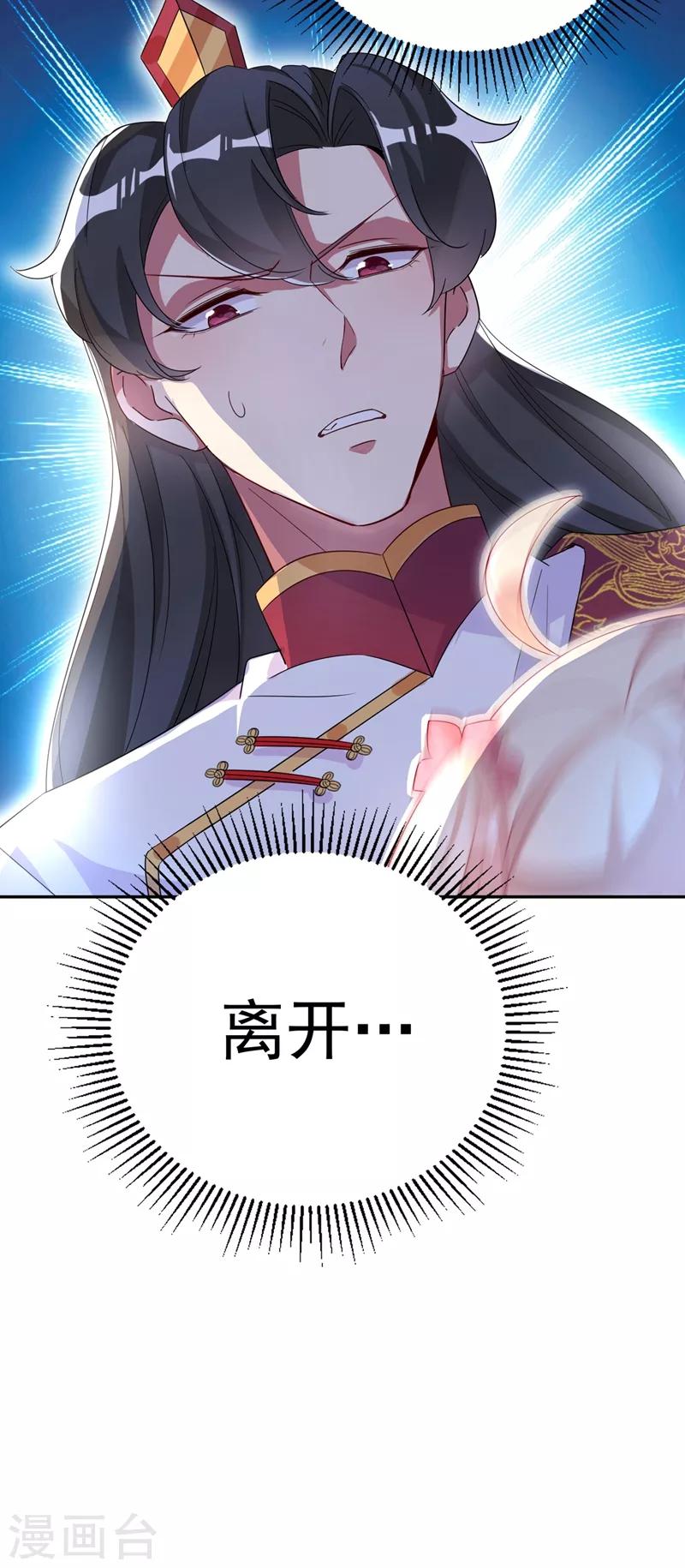 第49话 华丽变身24