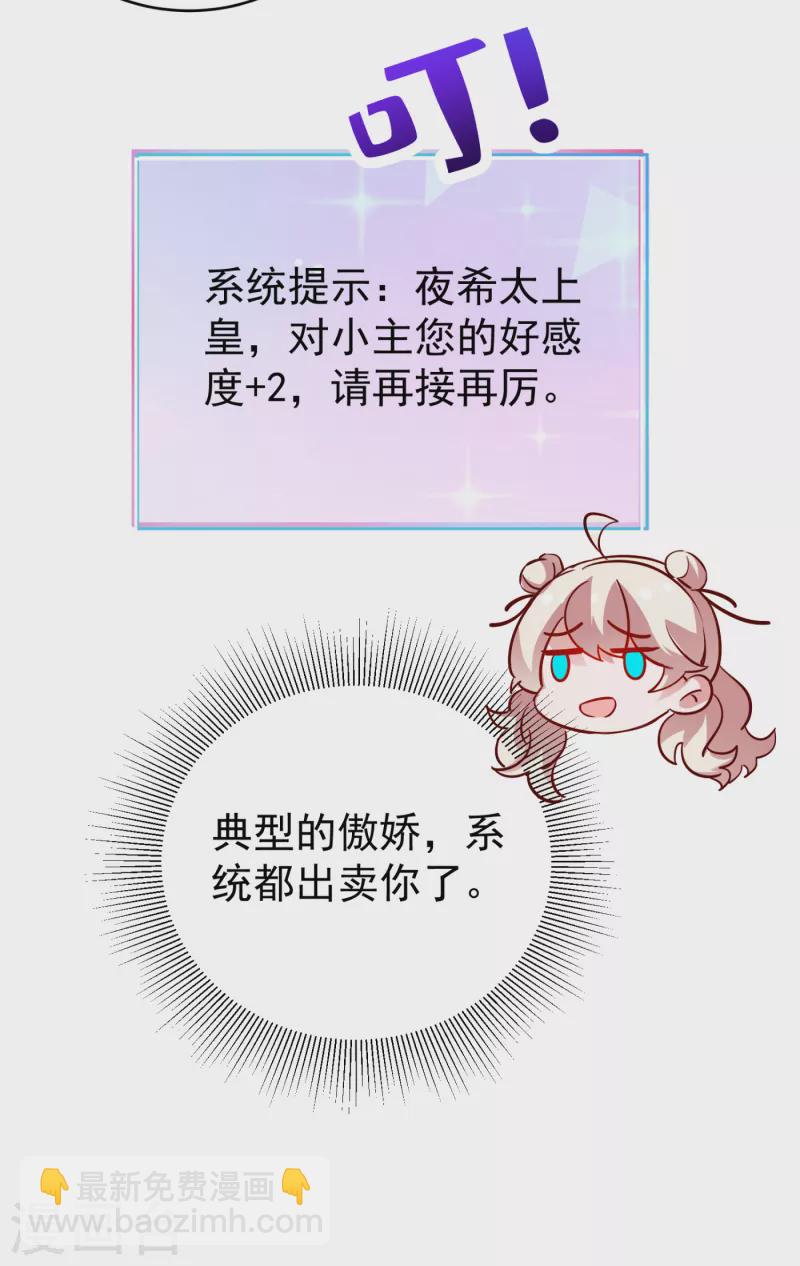 现代篇19 本女侠来救你了！29