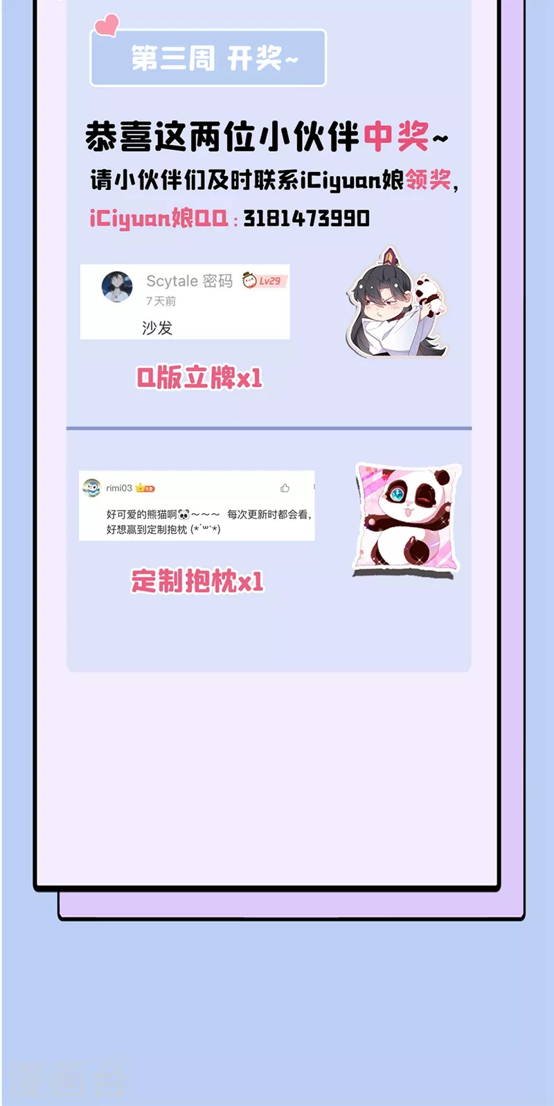 现代篇64 你怎么会在这里？！31