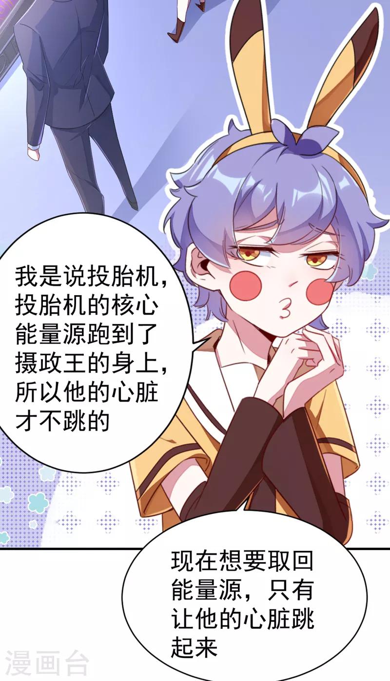 第16话 你是独一无二的3