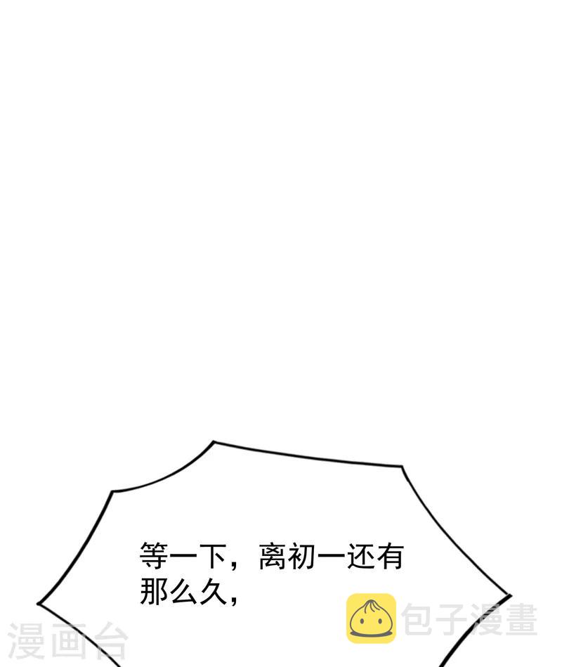 第32话 隔离十四天37