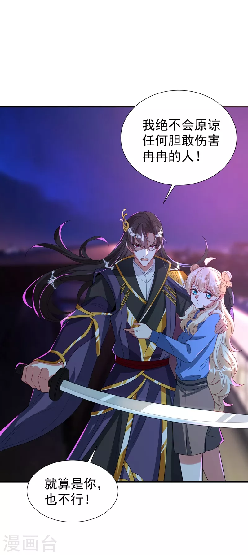现代篇77 你竟敢打我？！1