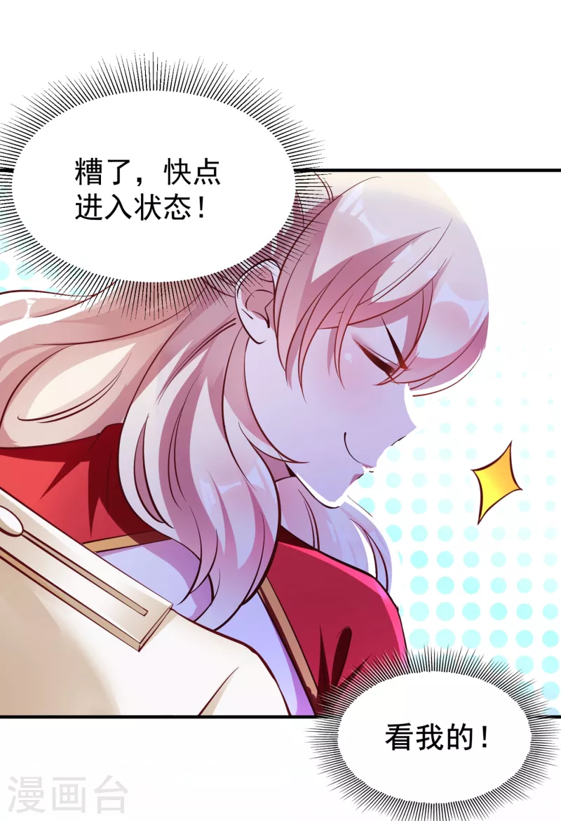 现代篇7 进入状态，看我的！5