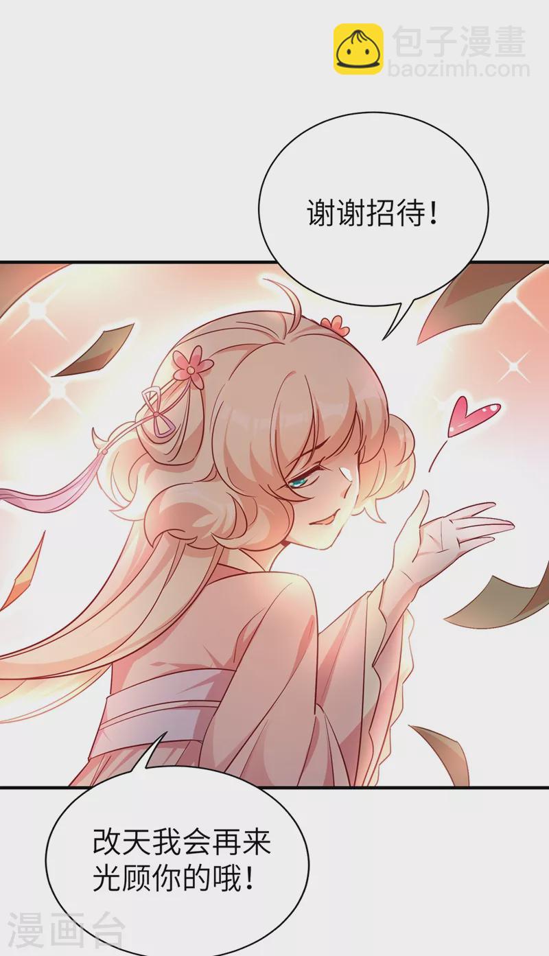 第68话 绿茶三十六计17