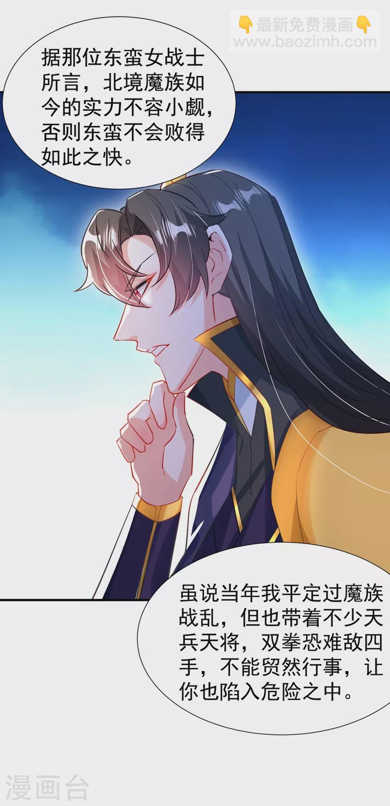 现代篇100 要和庆忌口对口？！20