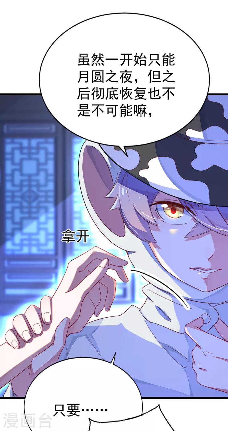 第10话 我恢复人形了！6