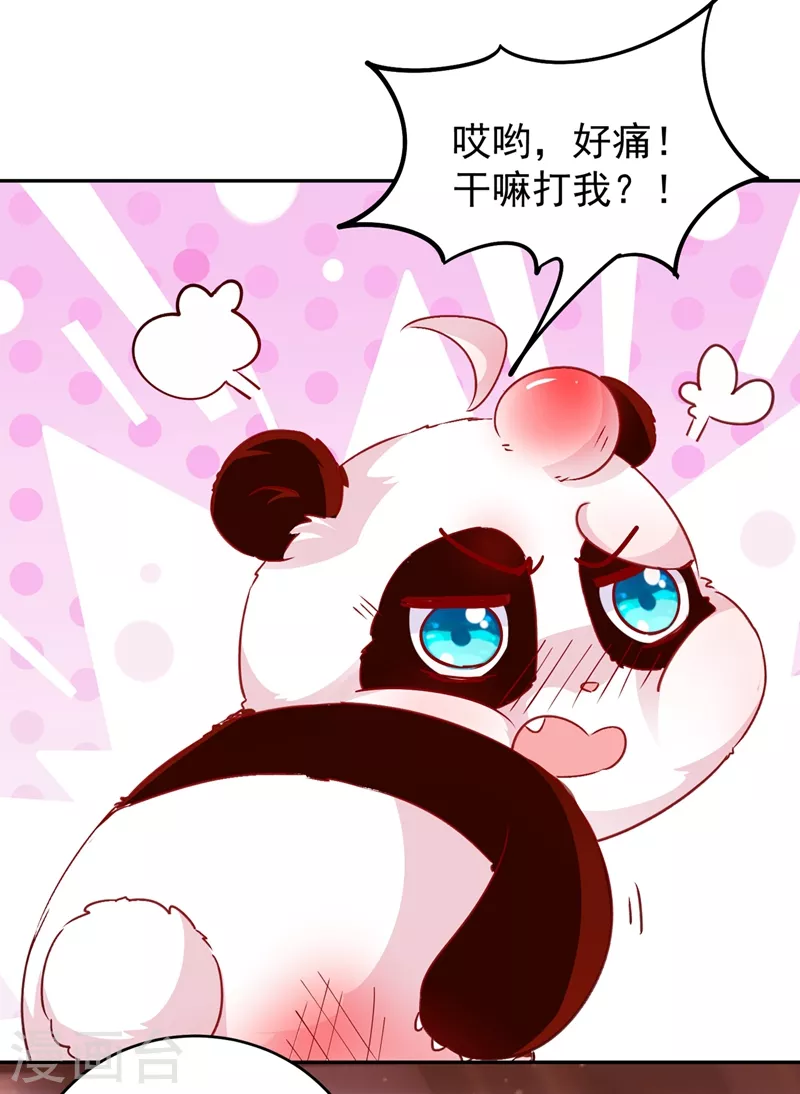 番外1 被蜜蜂蛰了的那点事儿20