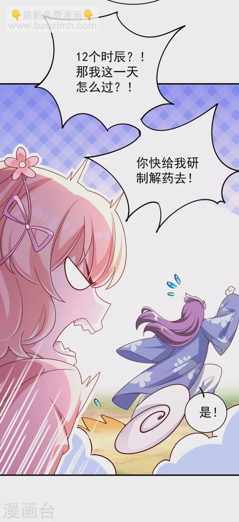 第70话 豆腐果然好吃~6