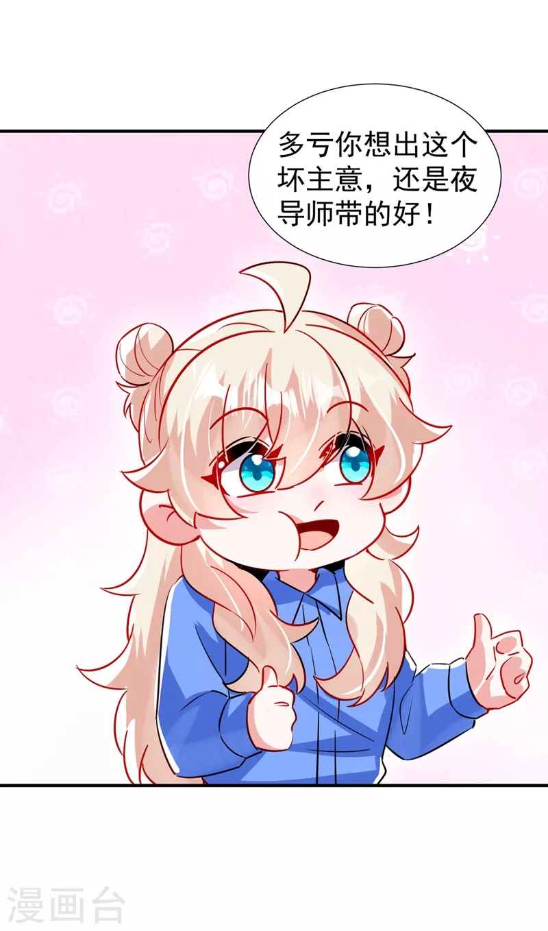 现代篇96 我就是个工具人？！11