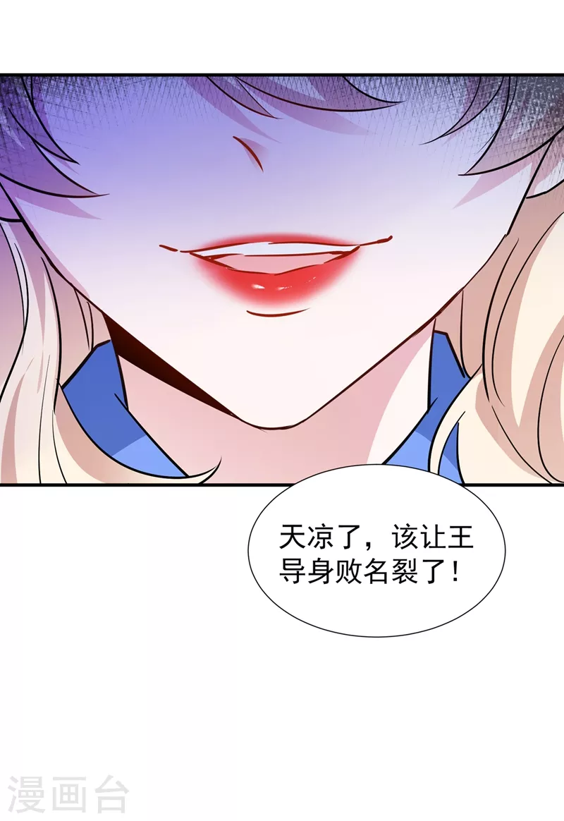 现代篇87 不愧是影帝！26