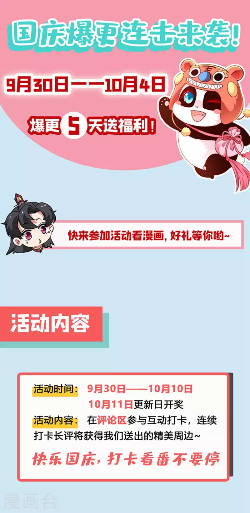 现代篇4 苏冉冉，我来了！40