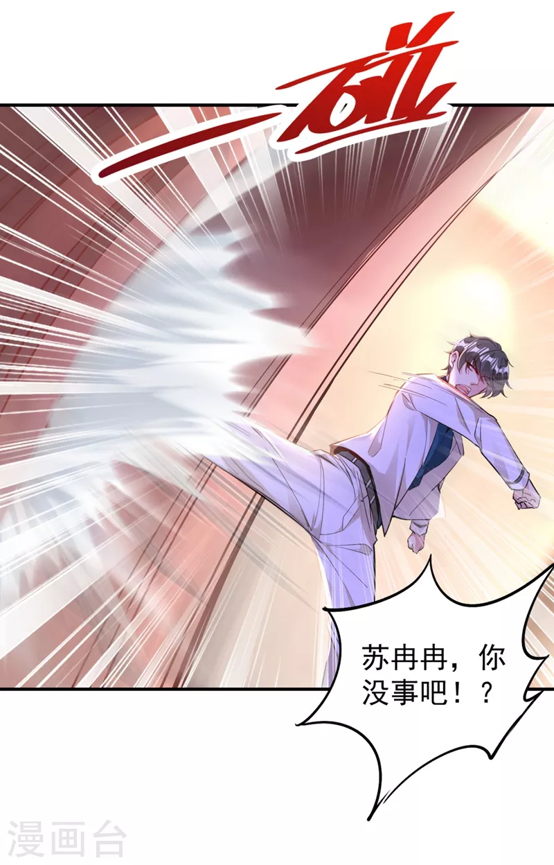 现代篇32 别碰本君的女人！18