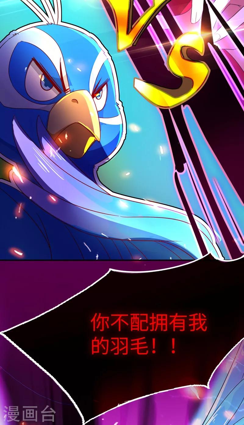 第42话 到底谁让你来的？10