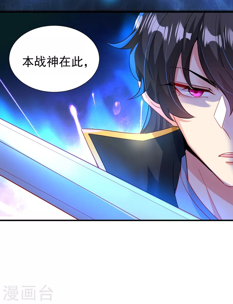 现代篇101 北境魔族进村了？！29